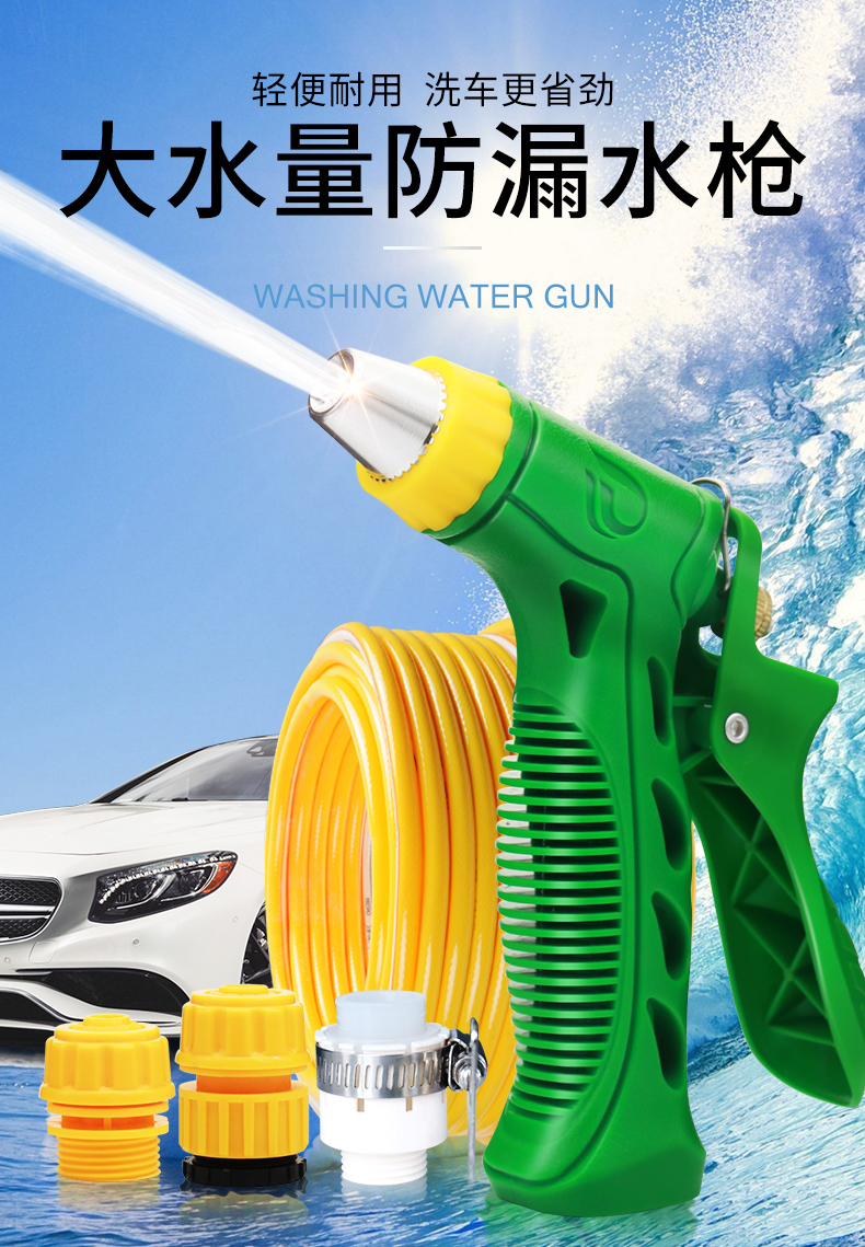 洗车水抢高压家用水枪冲车神器