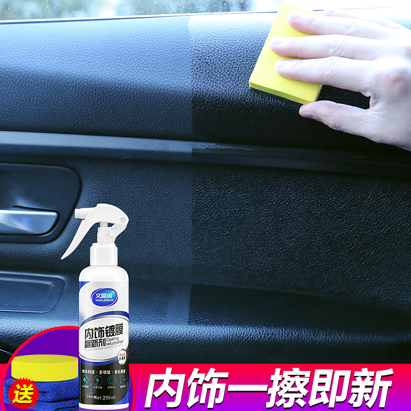 Car Interior Renovation Repair Wax Maintenance Glazing Dust