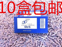 666 Book Needle 106 Electric riding Stapler Book Nail Bookbinding Book Needle 66 6 Special nails