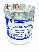 Japan ten conductive ink CH-8 (MOD2) conductive carbon paste Low resistance carbon oil wire PVC PC PET
