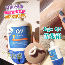 Australia Ego QV Baby Baby Snow Cream QV Baby Cream Emollient Hydration Tiger Anti-sensitive 250g