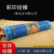 Hidden Auspicious Warp Hata Five Color Pharmacist Yellow Chaetian God Lotus Master 1 Article 3 m 10 10 10 scripts One article