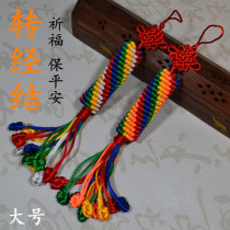 Large size transfer cylinder type with Chinese knot Tibet pure handmade textile hanging decoration auspicious knot car hanging and green diamond knot