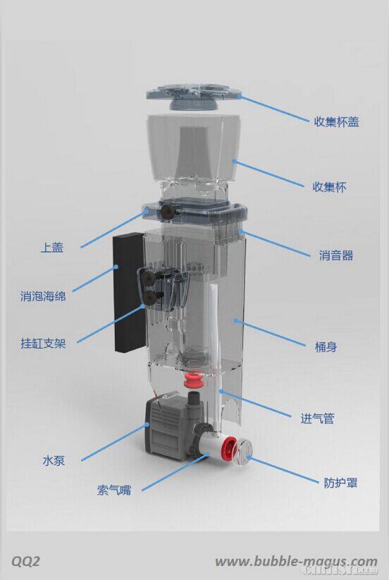 bm新款qq qq1 qq2 qq3海水缸蛋白质分离器z5 z6