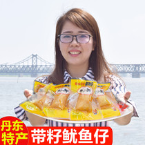 Squid seed Yuzhilang packaged snacks Dried seafood Dandong specialty 250g cuttlefish squid pieces with seeds