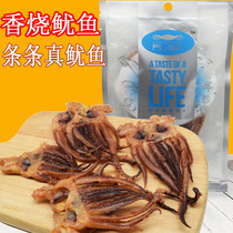 Li squid delicious grilled squid must 65g Ready-to-eat seafood snacks Dandong specialty hanging dried squid cephalopod silk slices