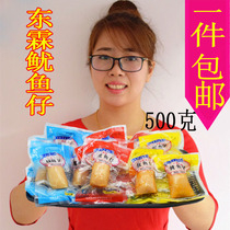 Donglin squid fillets 500g Ready-to-eat cuttlefish seafood snacks Dalian specialty seeded squid seeds