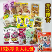 Seafood gift package set 400g squid jade snail clam meat Dandong specialty seafood open bag ready-to-eat seafood combination