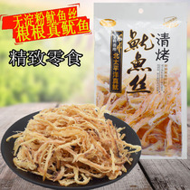 Squid silk Japanese squid strips Korean hand-torn squid 32g Baked squid silk organ squid plate squid packaging