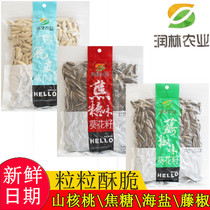 Runlin sunflower seeds Caramel sea salt peeling sunflower seeds 310g Mao knock melon seeds Nut snacks fried goods Inner Mongolia
