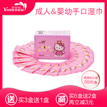 50 pieces of independent KT cartoon bag wet tissue adult disposable wet tissue small bag mini portable custom