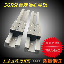 Double Axis square roller rail built-in SGR15 rail SGB15N rail assorted slider