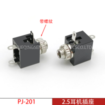 2 5 headphone socket PJ-201M 2 5 audio video socket single track M4 open pore 3 feet upright