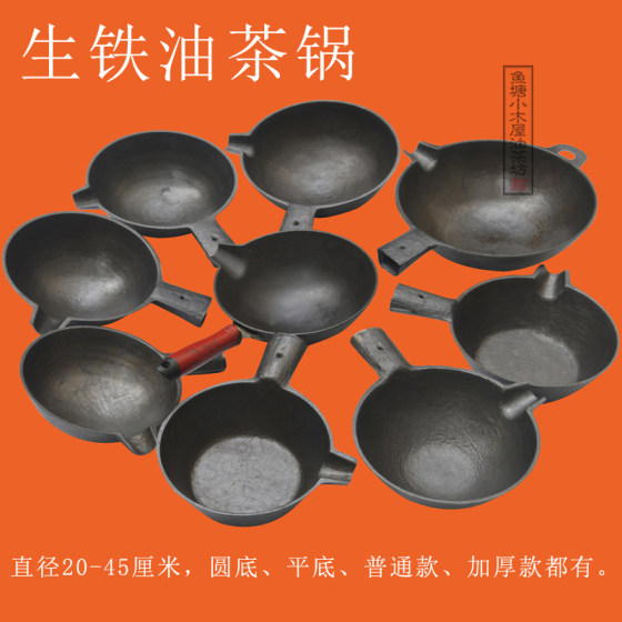 恭城瑶乡打油茶传统圆平底生铁油茶锅 广西地方特色古朴煮茶工具 恭城瑶乡打油茶传统圆平底生铁油茶锅 广西地方特色古朴煮茶工具