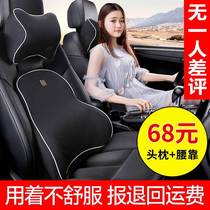 Car waist waist protection memory cotton pillow car seat cushion car supplies waist cushion four seasons backrest head pillow