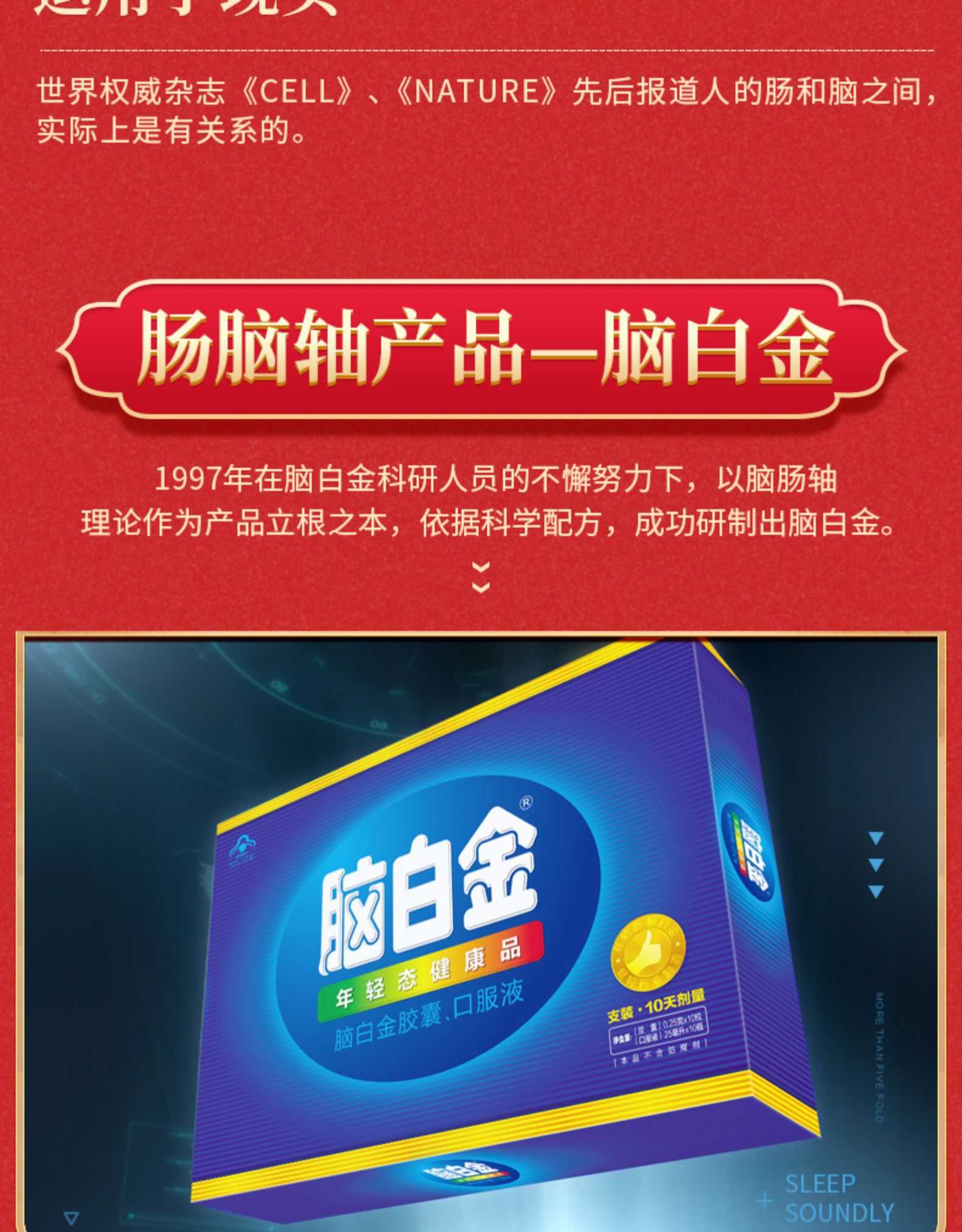 黄金搭档脑白金胶囊口服液10天3盒