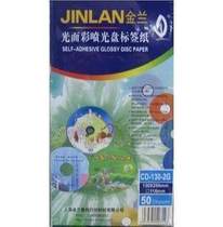 Jinlan CD label paper CD photo sticker CD label paper CD label paper Non-bupani