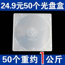 DVD box CD box insert cover CD box CD box square box file disc storage box put disc shell