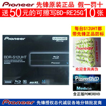 pioneer pioneer original 4K UHD built-in Blu-ray burner BDR-S12UHT BD player optical drive