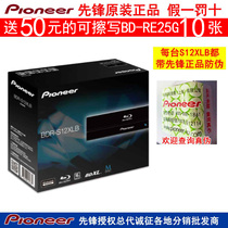 Pioneer Pioneer BDR-S12XLB Built-in BD-R Blu-ray Recorder Desktop PC Drive S09 Upgraded Edition