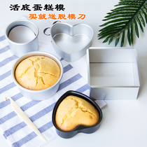 4 5 6 8 10 12 14 Inch Round Live Bottom Cake Die West Point Cheese Oven With Qi Wind Cake Mold