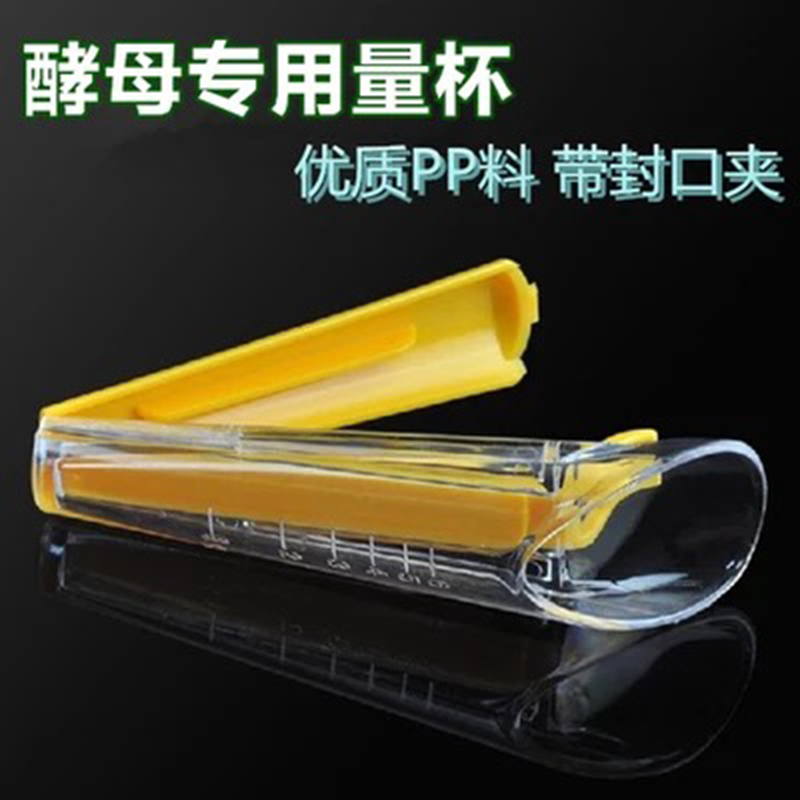 baking tools yeast weighing device dry yeast measuring device yeast measuring cup with sealing clip