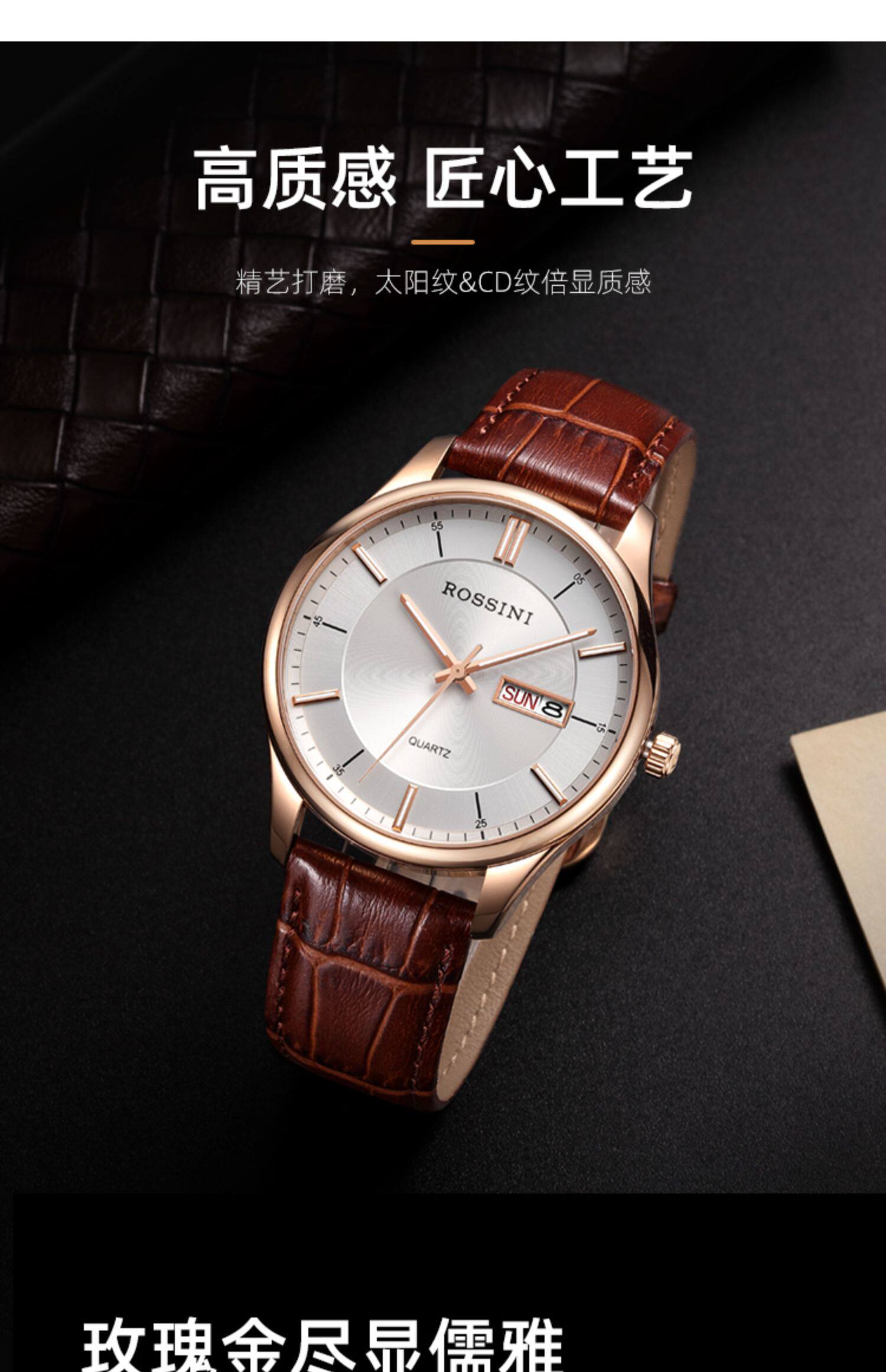 七夕礼物送男友罗西尼石英表双历简约夜光防水男士腕表818573