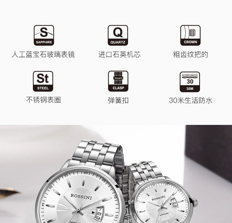 罗西尼手表男学生石英表官方正品时尚日历防水情侣对表礼物514631