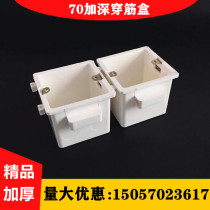 PVC86 type rib-piercing box switch socket bottom box junction box 7 cm thick can be assembled rib-piercing box dark wire box