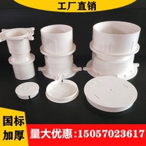 PVC waterproof embedded sleeve Water stop section embedded sleeve 50 75 110 160 Bathroom embedded sleeve