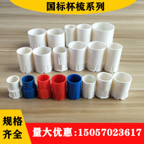 PVC building materials hydropower accessories wire pipe fittings cassette box lock mother cup comb lock buckle 16 20 32 40 50