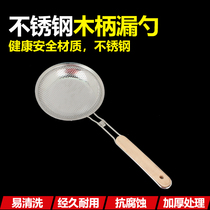 Stainless Steel Wood Handle Punching leaking spoon Flat bottom leaking spoon Oil grid filter Oil grid Strainer Large Leaking Spoon Net Leaking Scoop