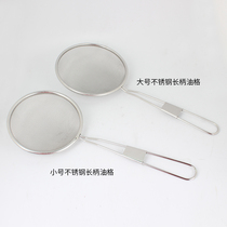 16 18cm encrypted hot pot colander Long handle stainless steel strainer Fried fishing spoon Soy milk filter Oil grid