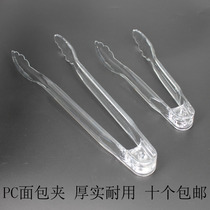 Acrylic PC plastic transparent food clip Buffet purchase clip Bread cake clip Vegetable clip Food clip