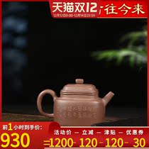 Throughout the ages Yixing purple clay teapot famous pure hand-made teapot kung fu tea set Sifang Dezhong