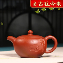 Throughout the ages Yixing purple clay teapot famous pure hand-made teapot kung fu tea set lettering Zen heart