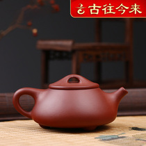 Throughout the ages Yixing purple clay teapot famous pure hand-made teapot kung fu tea set indifferent stone lather pot