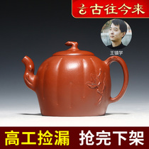 Throughout the ages Yixing purple clay teapot famous pure hand-made teapot kung fu tea set Zhun melon fun