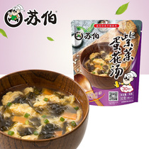 Souber Broth Purple Vegetable Egg Flower Soup Fresh Vegetable Broth Sea Tundra Instant Soup Ladle Instant Hibiscus Vegetable Broth 32 gr