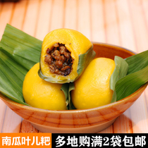 Pumpkin Yeerba Duck Pig Sichuan Yibin traditional handmade snacks and pastries 2 bags