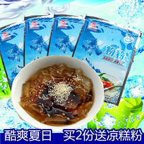 Sichuan specialty snacks dessert ice powder 40gx5 bags of fruit mixed snacks ice powder water Xinxuan cake raw materials