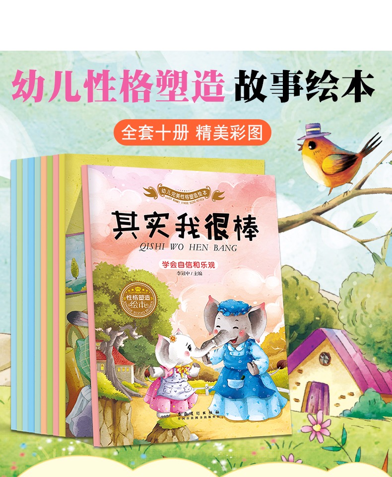 0-3-6-7周岁幼儿园宝宝早教启蒙幼儿看图益智书籍读物睡前故事书批发