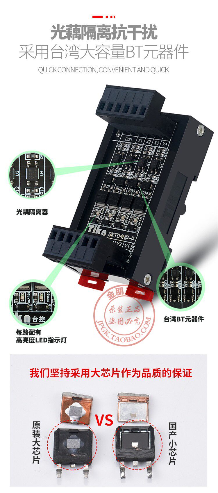 麻吉大促】臺控PLC直流放大板4路光耦隔離GKT04NP-N/P-H/C晶體管正負極插拔| 露天市集| 全台最大的網路購物市集