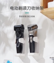 Japanese Razor Bracket No Punch Shaver Hanging Frame Seat Holder Holder Electric Shaver Storage Shelf