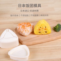 Japanese rice ball mold rice sushi household kitchen cartoon triangle Bento DIY tool 2 sets