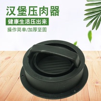 Burger meat Press burger Burger mold meat pie press sandwich combination Press meat press round Burger making tool