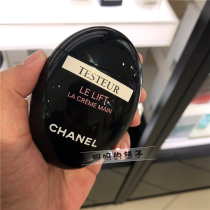 CHANEL CHANEL new Pebble hand cream black anti-aging care