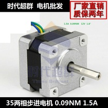 Two-phase stepper motor 35HBP27BL4-TF0 1 5A 0 09nm35 stepper motor era super group spot