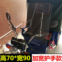 Windproof oversized thickened motorcycle tricycle electric vehicle transparent upper and lower front windshield