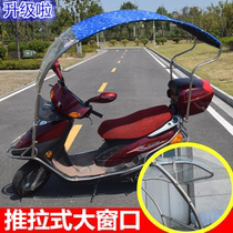 Electric motorcycle stainless steel canopy new battery car canopy sunscreen windshield thickened and enlarged umbrella canopy